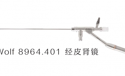 Wolf 8964.401 經(jīng)皮腎鏡的介紹及維修案例分析